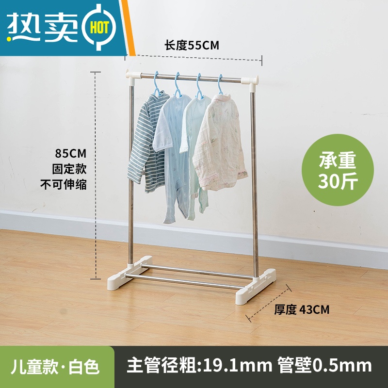 敬平晾衣架落地卧室内折叠阳台简易衣服架子衣帽晒衣家用单杆挂衣架 儿童款白色-长55cm-无轮 中