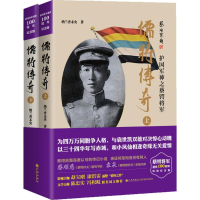 音像儒将传奇纳兰香未央 著