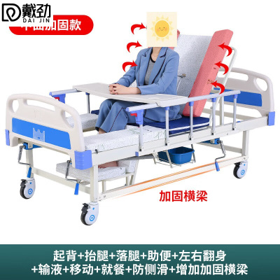 戴劲医用护理床老人护理床家用多功能康复床医疗床养老院 中曲加固至尊款