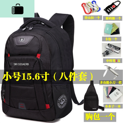 双肩包男休闲时尚旅行商务男士背包初高中学生书包男女士NEW LAKE 小号15.6寸(送胸包八件套)