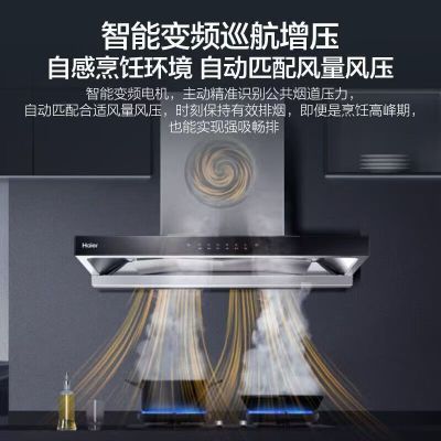 海尔新欧式聚能吸油烟机下潜近吸智能变频环吸隔烟不上脸30方1300Pa CXW-358-E900T30 双灶齐开不跑烟