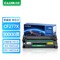才进荣耀版cf277a硒鼓带芯片适用惠普m329dw硒鼓M429fdw/fdn M305d M405d/dw 77a