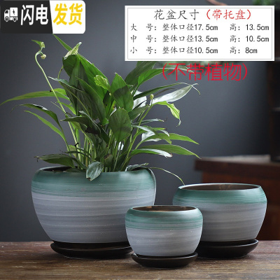 三维工匠花盆陶瓷大号中国风带托盘家用简约个性创意绿萝多肉花盆 苹果草绿三件套 大花盆容器