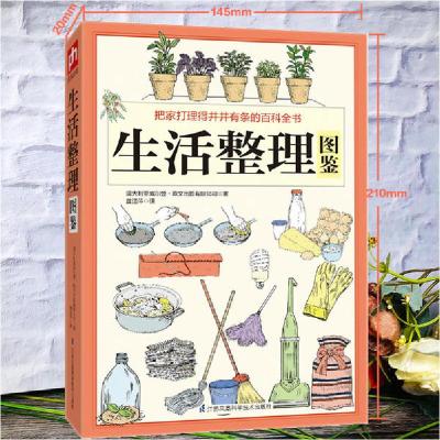 正版新书]生活整理图鉴澳大利亚威尔登·欧文出版有限公司9787553