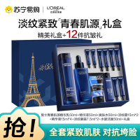 欧莱雅男士青春肌源淡纹套装抗皱紧致洗面奶水乳护肤品生日礼盒送男朋友