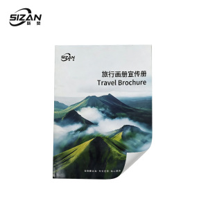 斯赞 旅行画册宣传册 A5 张