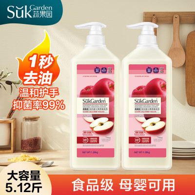 SukGarden蔬果园阳光富士果蔬餐具净1.28kg/2瓶