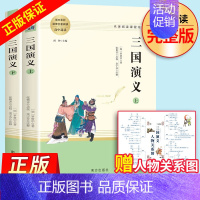 三国演义[赠人物关系图] [正版]水浒传原著完整版 人民教育出版社上下册初中九年级必读青少年版人教版初三学生9七八课外阅