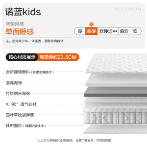 喜临门 - 诺蓝kids 整垫0胶水床垫 3D芯材四叶草独袋弹簧席梦思偏硬