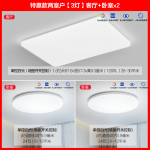 [品牌补贴20%]欧普照明LED客厅吸顶灯现代简约卧室餐厅套餐风扇灯房间灯具TC
