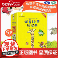 [央视网]世界经典桥梁书 爱藏本 7册套装 国际获奖名家经典之作 为读者架起一座由童话书通向文字书的阅读之桥 XL