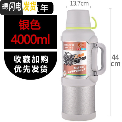 三维工匠特大热水壶4户外超大容量4000大号2000大型5便携保温杯5000 4银色+杯刷