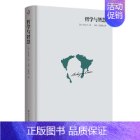 [正版]精装 哲学与智慧 台湾经典译本 引进叔本华著哲学经典 人生哲学 哲学经典书籍 智慧书 哲学与人生 文学书籍082