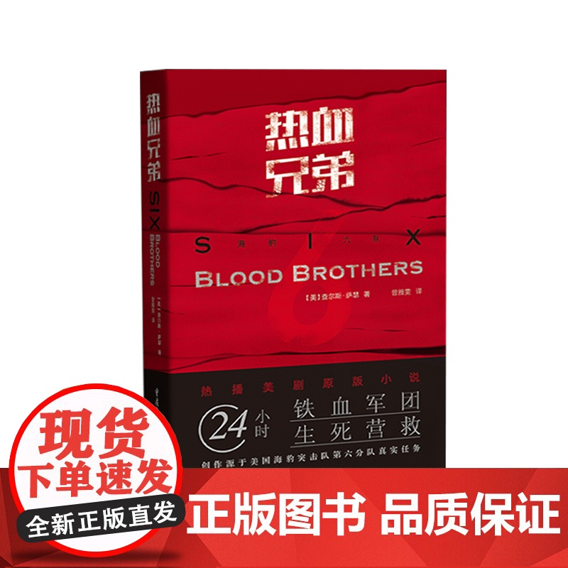 《热血兄弟》