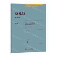 [N]莫扎特(15首著名的原创作品原作版)(汉文英文)/古典钢琴博览-9787103058800