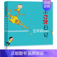 小屁孩:5年级烦事多 [正版]小屁孩日记6册全套中文版注音版屁事多趣事多怪事多乐事多烦事多一年级二三四年级故事书小学生课