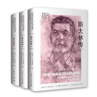 音像斯大林传(苏)德·安·沃尔科戈诺夫