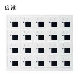 岳滩手机存放柜充电柜20门