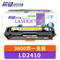 简微硒鼓LD2410 黄 支