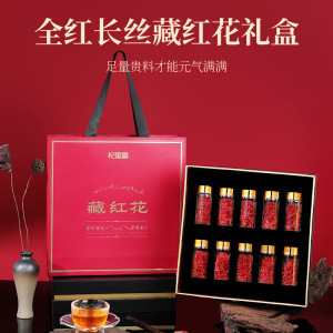 藏红花12g礼盒装年货送礼西红花长丝无黄根泡水喝伊朗番红花官方旗舰店