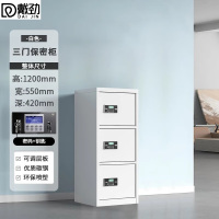 戴劲保密柜铁皮文件柜带锁储物柜资料办公室保险柜三门电子锁