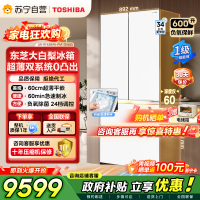 东芝大白梨638法式多门超薄零嵌入式自动制冰双系统600升超大容量一级能效节能无霜国家补贴家用电冰箱