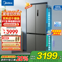 美的(Midea)531双系统双循环十字对开门风冷无霜一级能效变频大容量家用智能电冰箱MR-531WSPZE苍穹灰国补