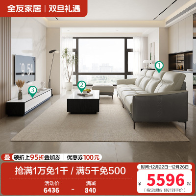 现代简约经典皮艺沙发茶几电视柜客厅套装