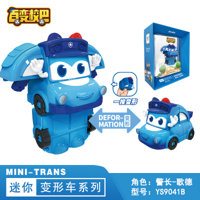 正版百变校巴车长消防车队长警长歌德变形机器人大巴士玩具男孩笑吧迷你变形车系列-警长歌德