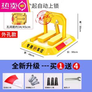 [补贴10%]汽车停车位地锁免打孔车库地锁加厚防撬防撞固定停车桩防占位神器