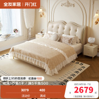 全友家居法式轻奢真皮床2024新款主卧室软包双人大床婚床