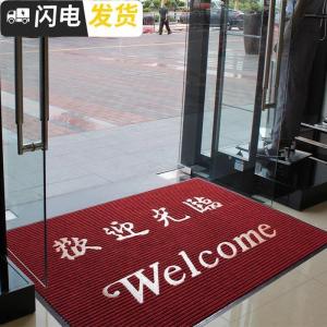三维工匠欢迎光临入户地垫进地毯迎宾地毯垫吸水商铺酒店大口地垫红