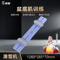 晟渊盆底肌训练器滑雪机腿部锻炼拉伸器TH007 紫色