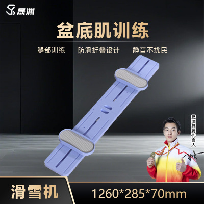 晟渊盆底肌训练器滑雪机腿部锻炼拉伸器TH007 紫色