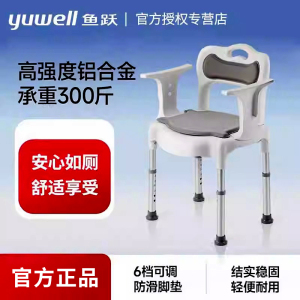 鱼跃老人坐便椅坐厕椅残疾孕妇坐便器马桶凳坐厕凳移动马桶H027A