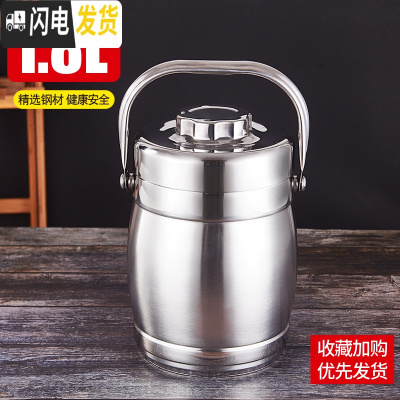 三维工匠不锈钢保温桶超长保温饭盒2/3/多层大容量成人学生便当盒饭桶提锅 1.8本色鼓型-(3-5小时)