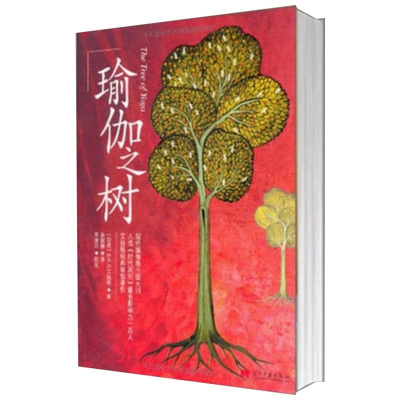 正版新书]瑜伽之树(印)艾扬格9787801709554