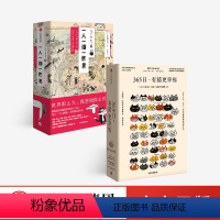 [正版] 365日有猫系列(2册) 有猫更幸福+一人一猫一世界 中西直子 著 萌猫萌宠 温暖治愈 猫奴案头书 插画 绘
