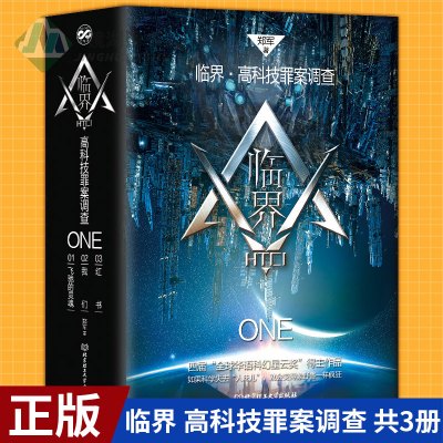 小说临界爵迹排行榜