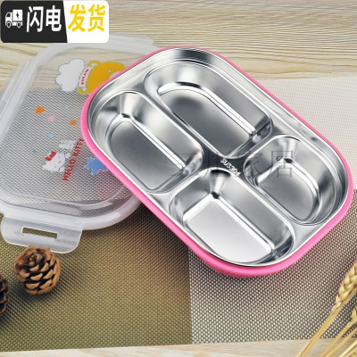 三维工匠304不锈钢饭盒分格便当盒儿童餐盒学生保温饭盒成人分隔餐盘带盖 四格/粉红色(带盖)+精美勺筷
