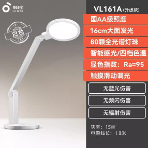 孩视宝LED护眼台灯 大学生寝室书桌阅读工作学习卧室床头灯VL161A