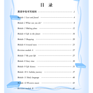 [M]初中英语写字课课练 7年级 下册 外研版 第2版 龙文井 -9787313069320