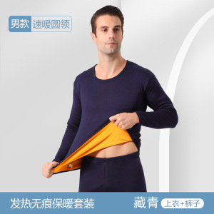 金绒保暖内衣女秋冬加厚新款情侣套装修身圆领男士加绒秋衣秋裤_518