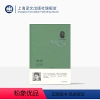 [正版]城堡(卡夫卡小说全集) 三部长篇小说中的后一部 表现主义小说 德语文坛现代派文学的奠基人 上海译文出版社