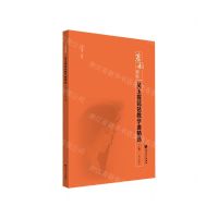 [N]吴玉霞琵琶教学曲精选(上简线谱版)/华韵师苑-9787103060582