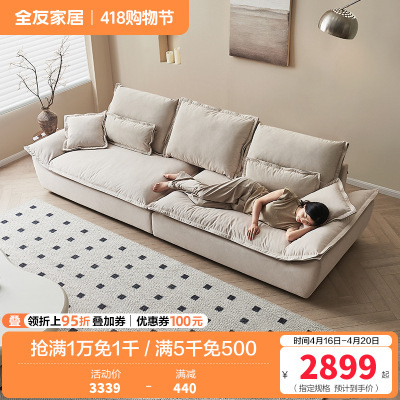 全友家居猫爪布艺帆船沙发奶油风客厅家用大小户型三人直排沙发