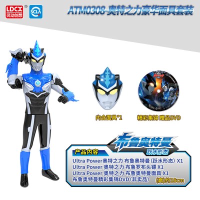 灵动创想奥特曼玩具之力必杀男孩儿童欧布捷德迪迦贝利亚人偶套装布鲁-豪华面具套装