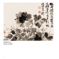 [M]陈半丁写意花卉画谱 陈半丁 绘 -9787558624100