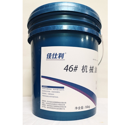 佳仕利 机械油 46# 16KG/桶