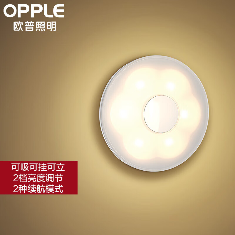 欧普照明双感应小夜灯-可乐二代充电款MW001XY-0.5DX